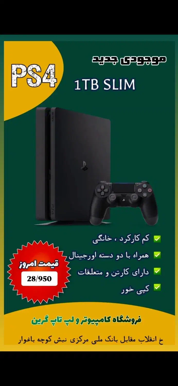 کنسول بازی ps4|کنسول، بازی ویدئویی و آنلاین|تویسرکان, |دیوار