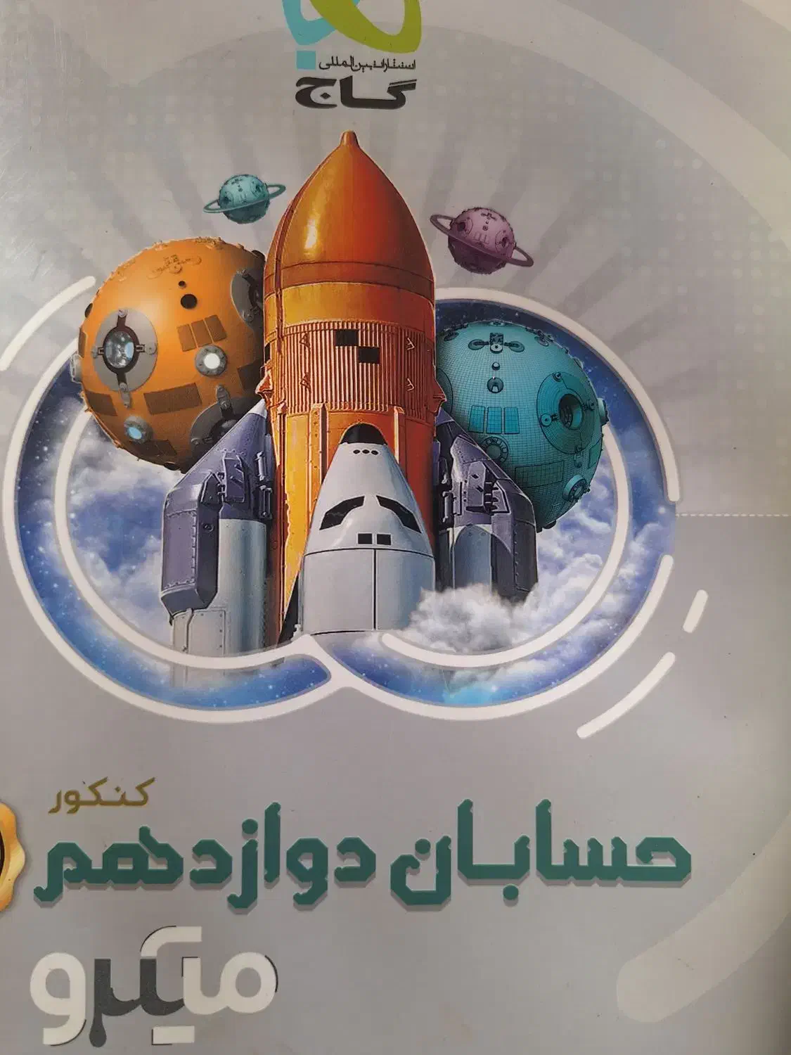معلم خصوصی|خدمات آموزشی|سنندج, |دیوار