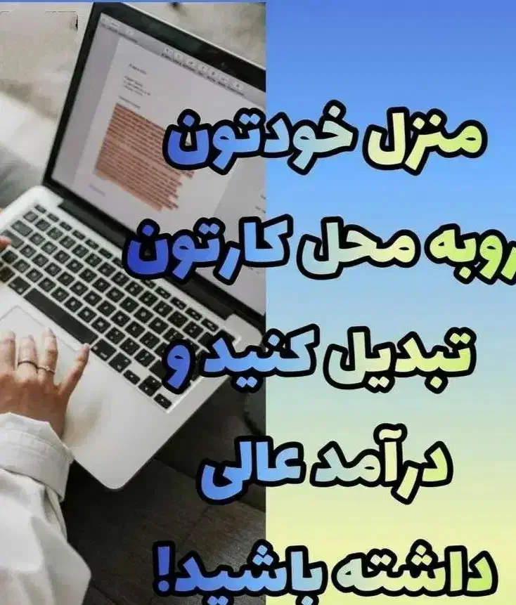 کار در منزل(با گوشی)|استخدام رایانه و فناوری اطلاعات|شوشتر, |دیوار