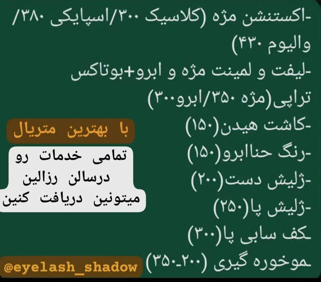 لاین زیبایی|خدمات آرایشگری و زیبایی|جهرم, |دیوار