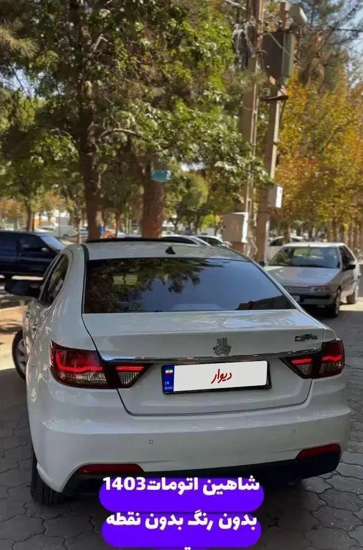 شاهین ۱۴۰۳cvt|خودرو سواری و وانت|بروجرد, |دیوار