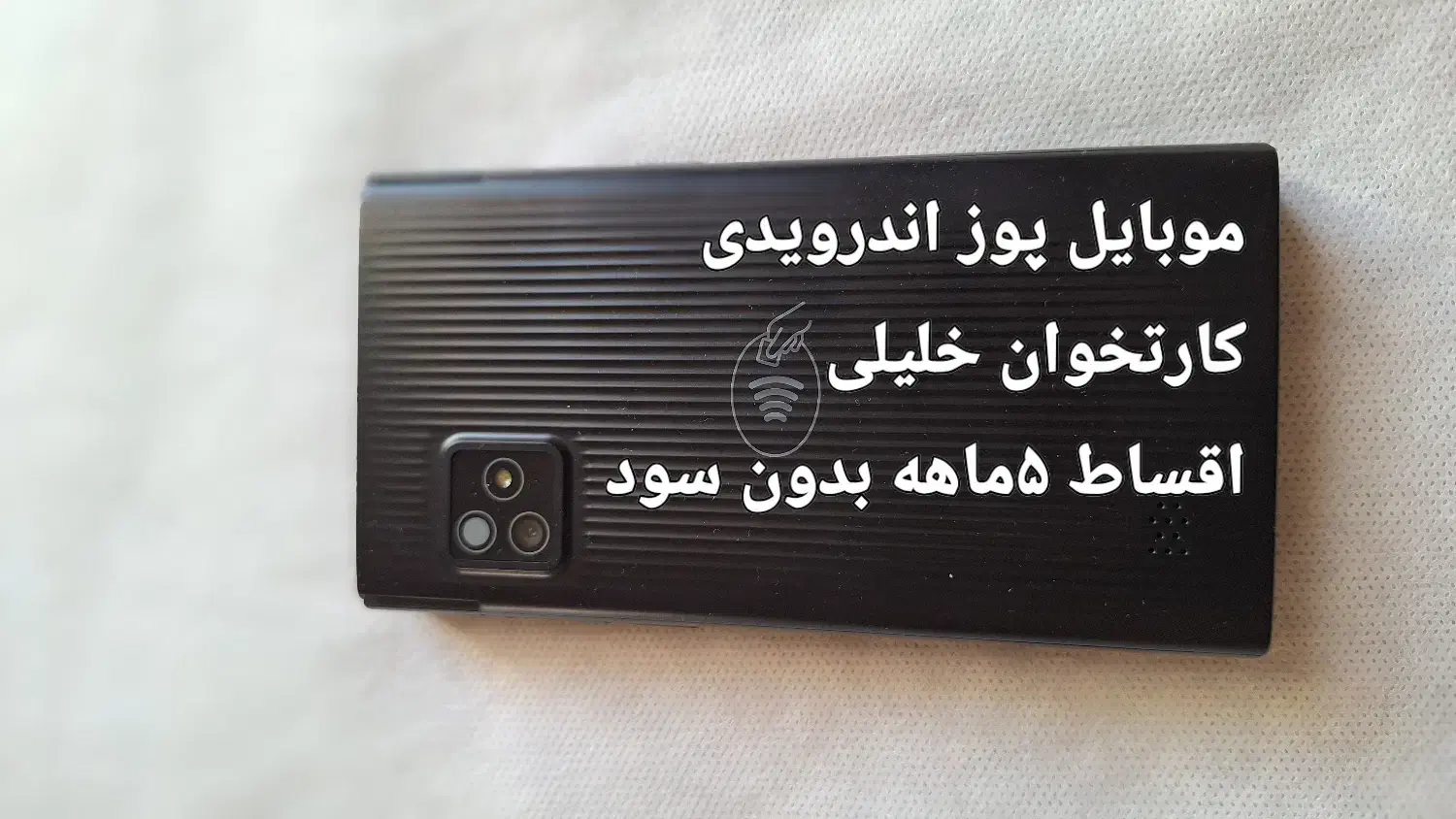 کارتخوان اطلس پرداخت خلیلی اقساط ۵ماهه|فروشگاه و مغازه|اراک, |دیوار