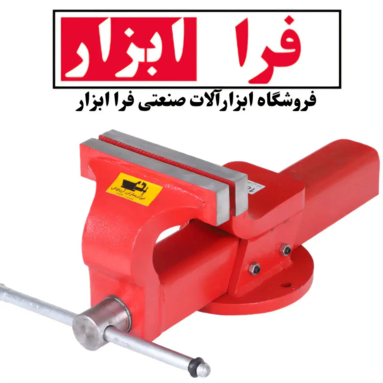 ((چکی)) گیره رومیزی گارانتی دار|ماشینآلات صنعتی|ارومیه, |دیوار