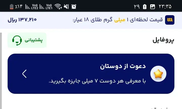 ۹۵ تومن با میلی درآمد طلا|کارت هدیه و تخفیف|تبریز, |دیوار