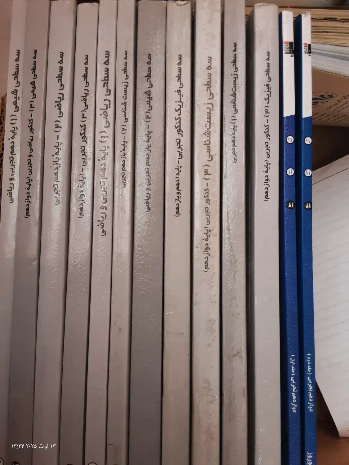 کتاب های سه سطحی تجربی برای همه درس ها و هر۳پایه|کتاب و مجله آموزشی|قم, بلوار امین و ساحلی|دیوار