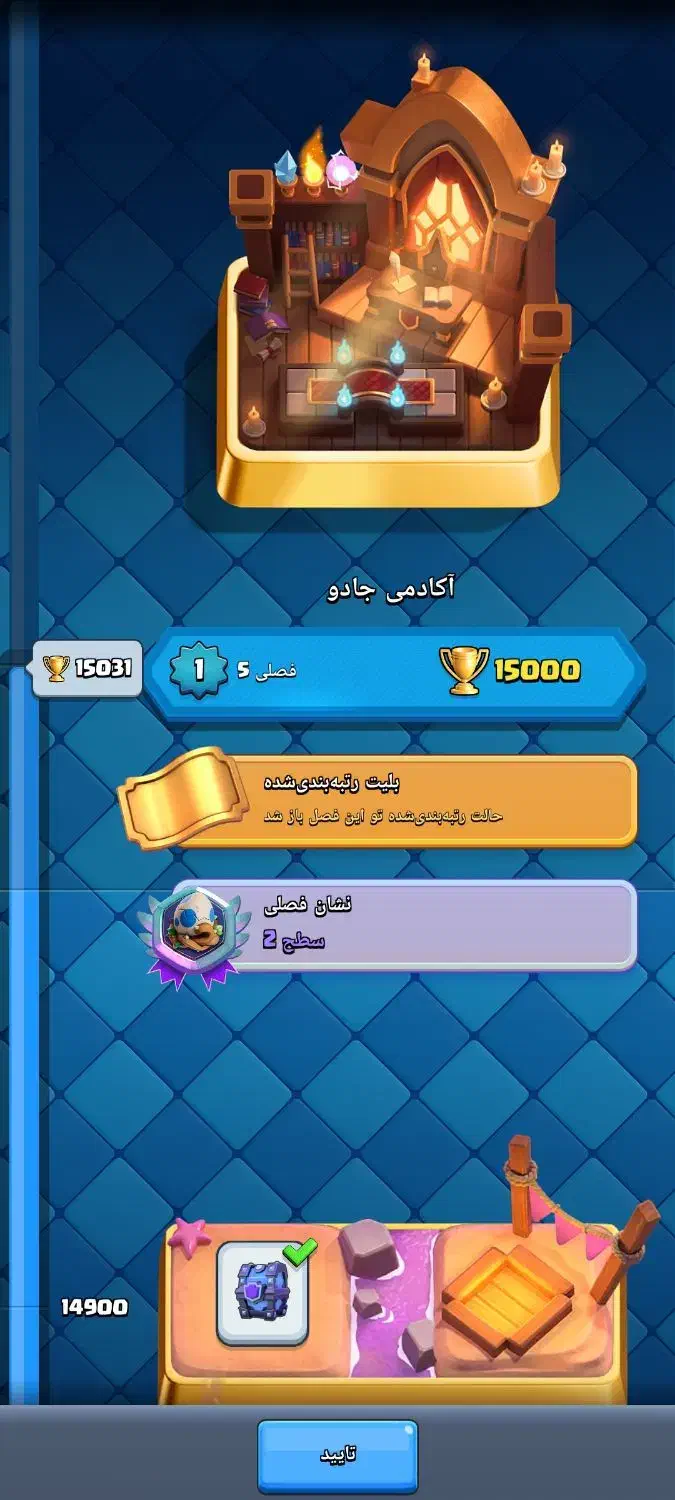 اکانت کلش رویال لول 57 یه کم مونده که بشه 58|کنسول، بازی ویدئویی و آنلاین|خواف, |دیوار