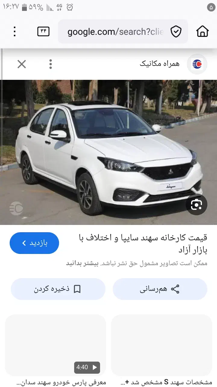 فروش دوتا حواله سهند اس  طرح۹۰روزه|خودرو سواری و وانت|نکا, |دیوار