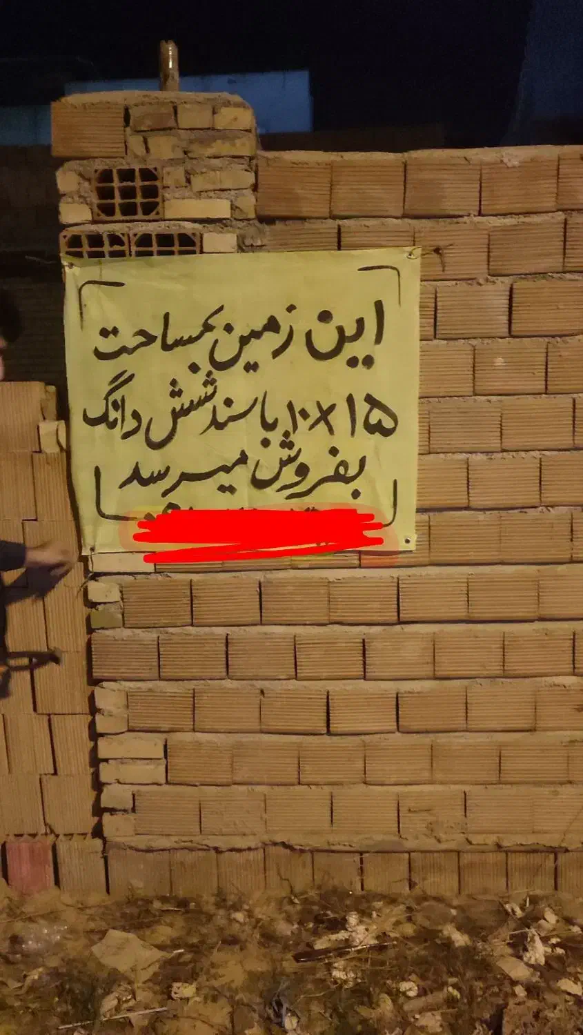 زمین تجاری مسکونی|فروش زمین و ملک کلنگی|آق قلا, |دیوار