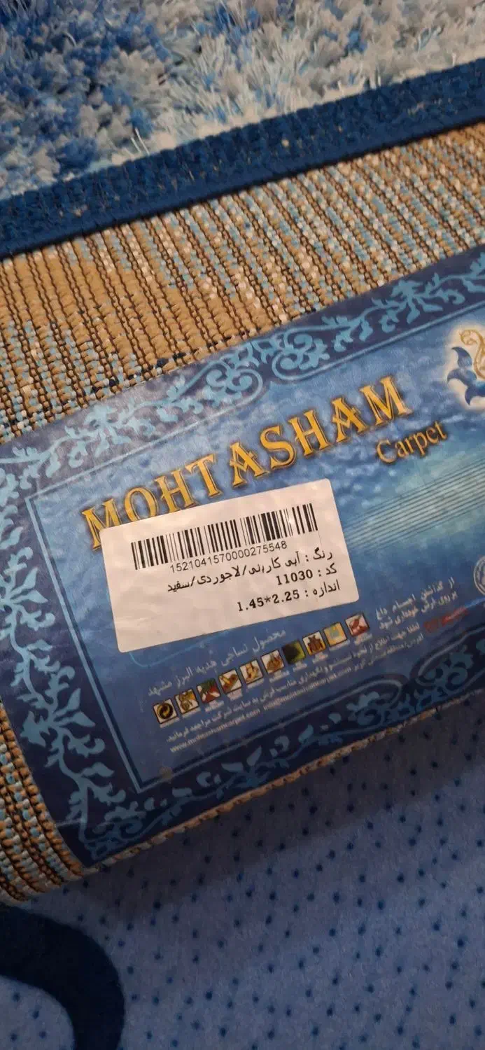 قالیچه نو فقط ۴تومن|فرش|کرمان, |دیوار