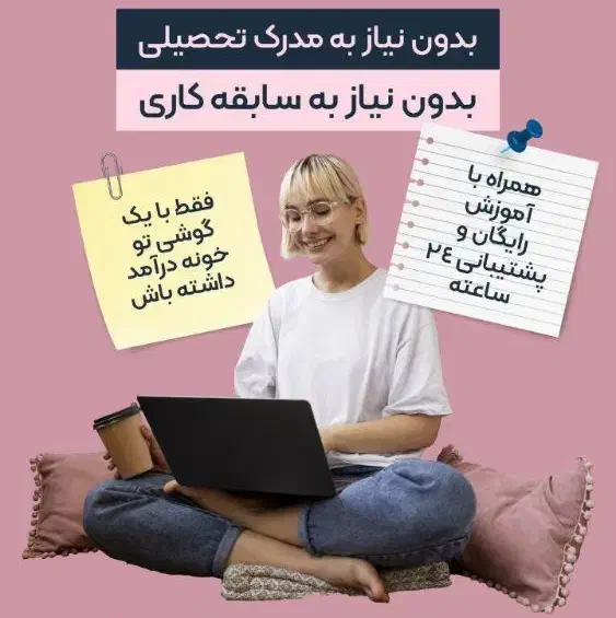 کار اینترنتی در منزل|استخدام رایانه و فناوری اطلاعات|زنجان, |دیوار