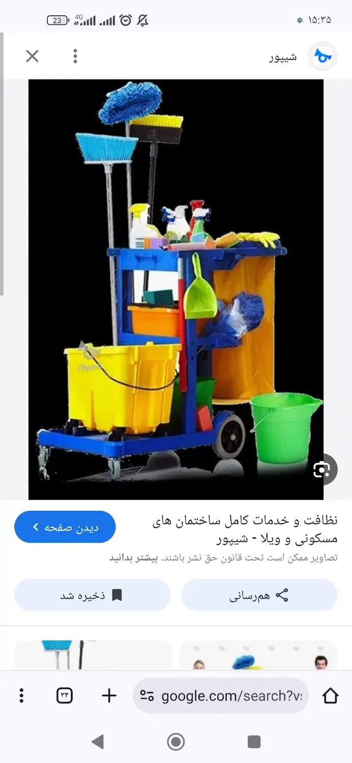 نظافت منزل و راپله|خدمات نظافت|تهران, خواجه نظام الملک|دیوار