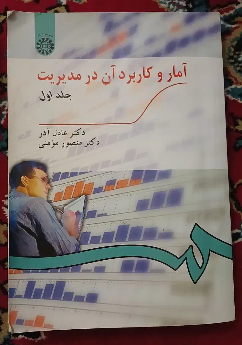 کتاب درسی دانشگاهی|کتاب و مجله آموزشی|آزادشهر, |دیوار