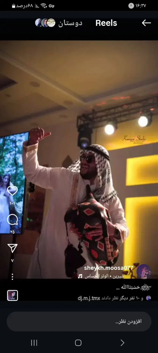 هنرباران dj دیجی موزیک music گروه اجرای زنده|خدمات پذیرایی، مراسم|رشت, منظریه|دیوار