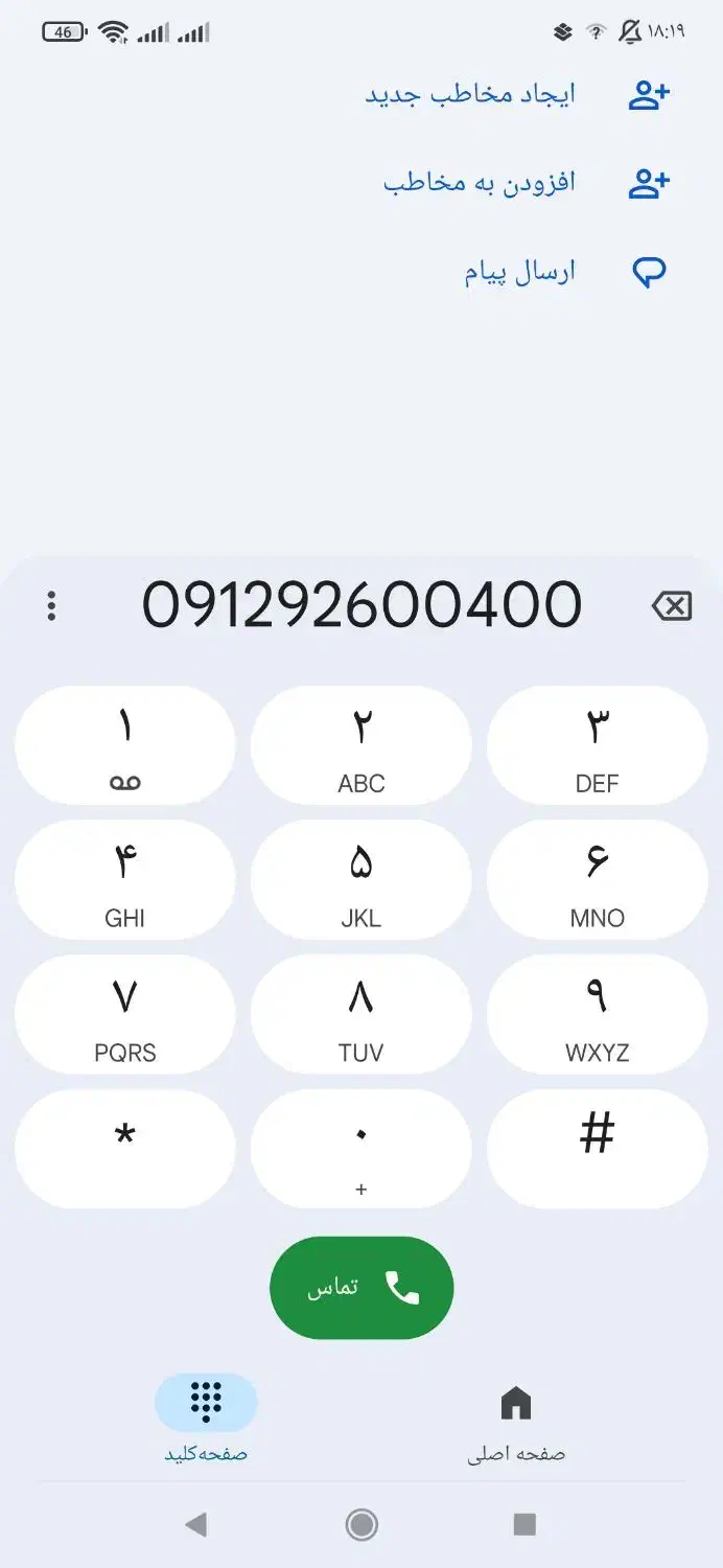 0912.92.66.400|سیم‌کارت|تهران, استاد معین|دیوار
