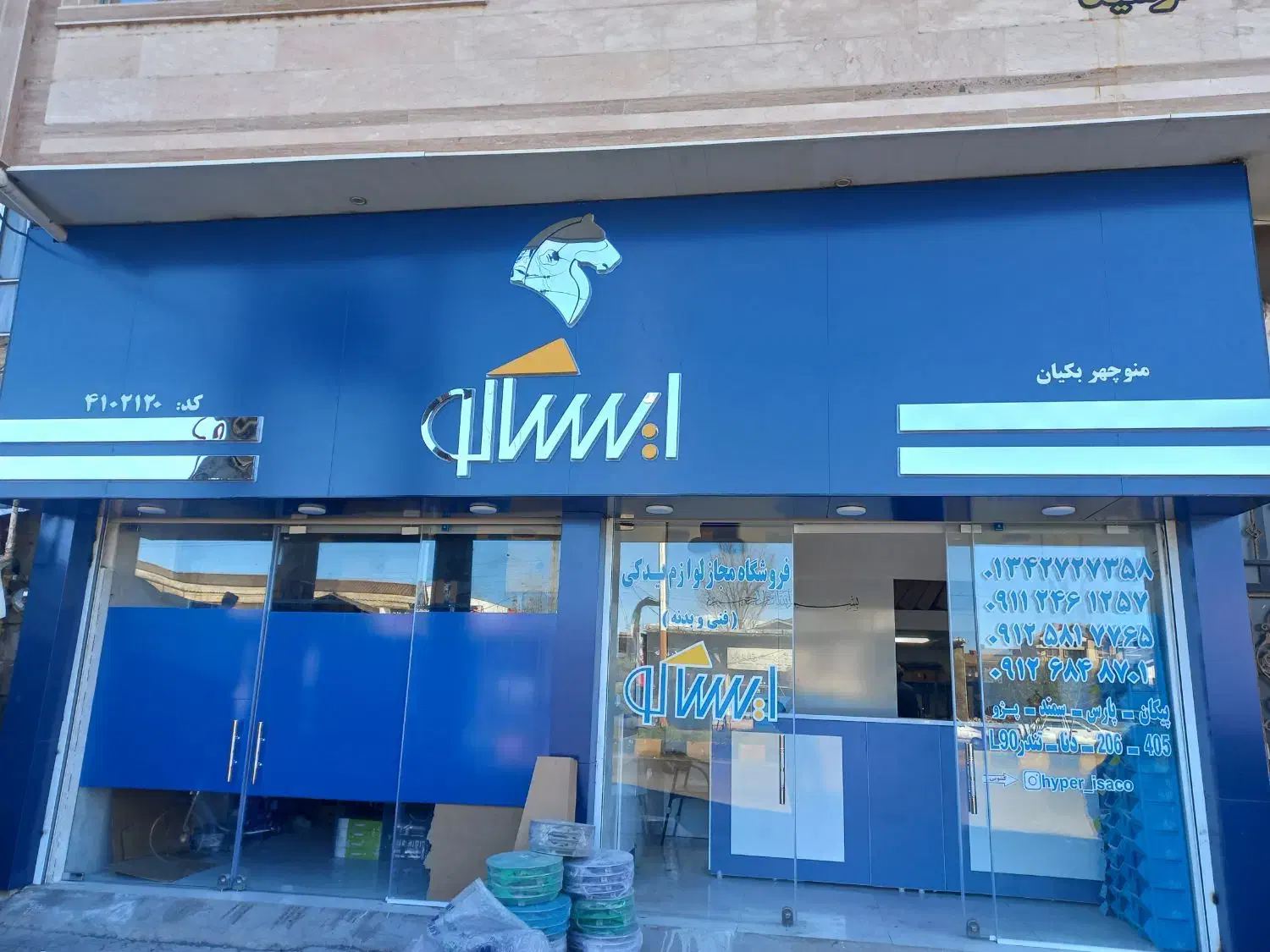 لوازم یدکی ایساکو|قطعات یدکی و لوازم جانبی|تهران, توحید|دیوار