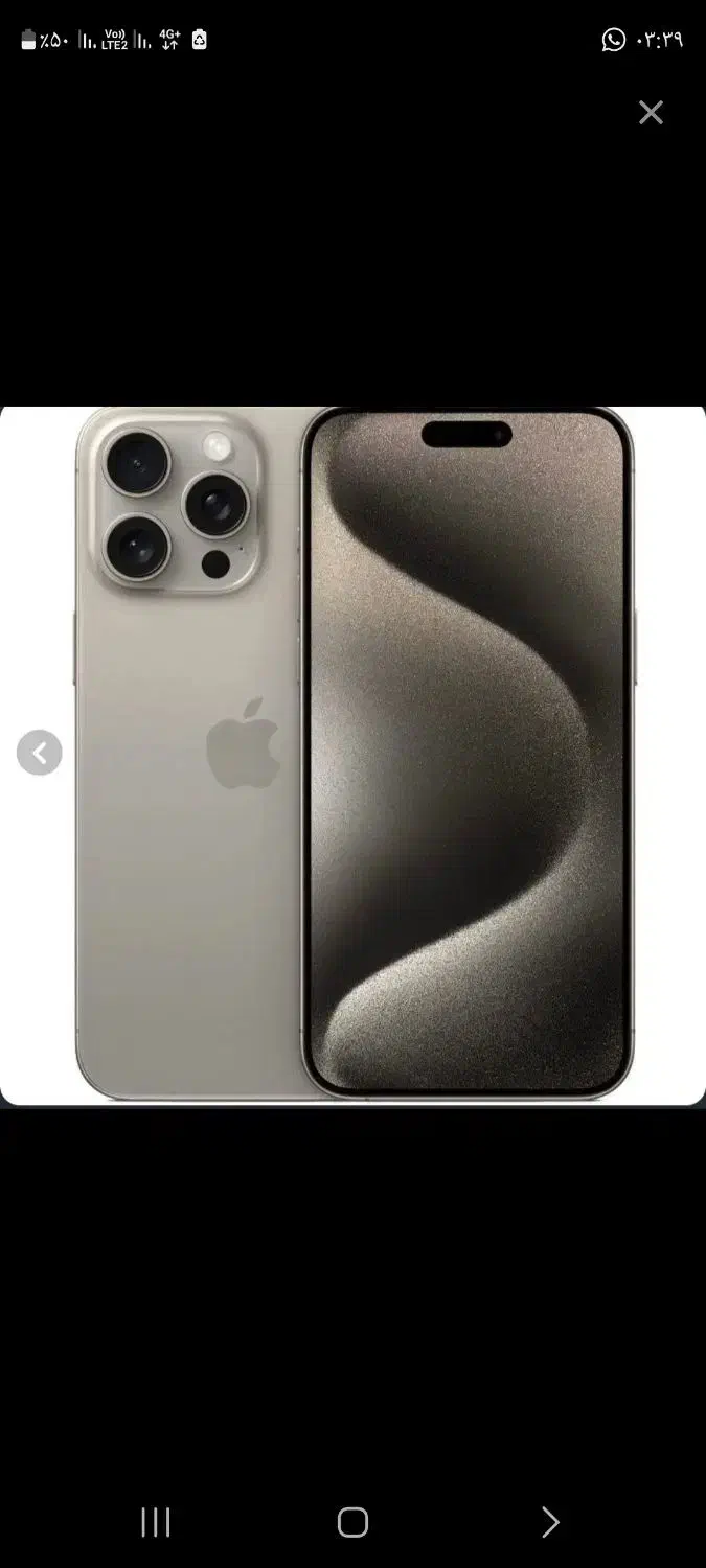 ایفون 15 promax|موبایل|زاهدان, |دیوار