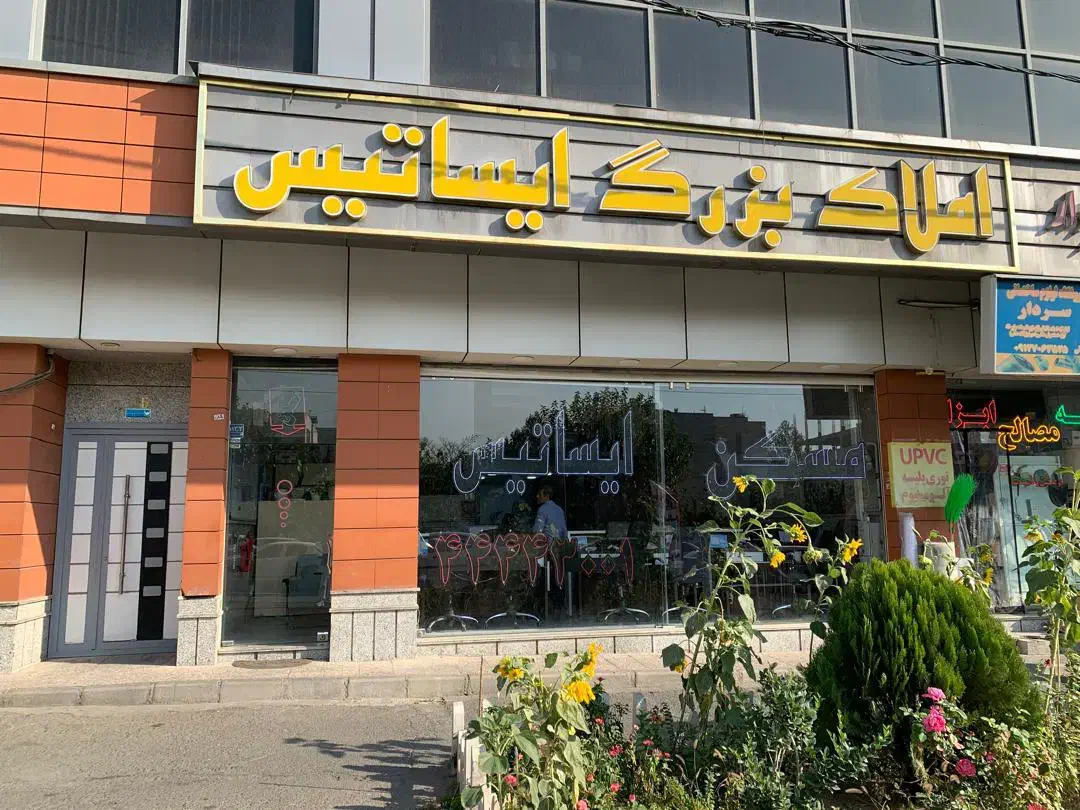 استخدام منشی املاک خانم در پونک|استخدام اداری و مدیریت|تهران, پونک|دیوار