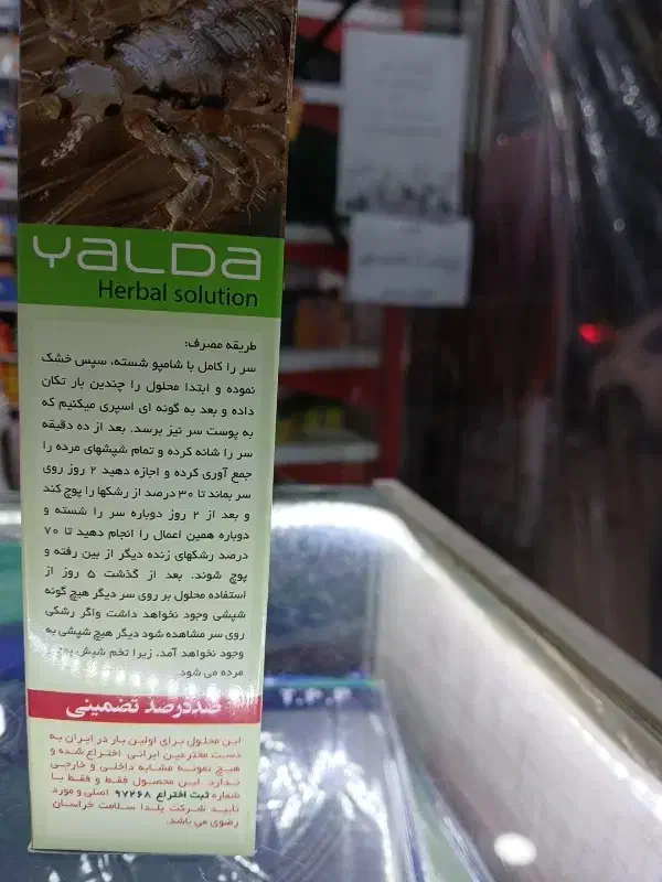 محلول یلدا|مواد شوینده و دستمال کاغذی|مشهد, محمدآباد|دیوار