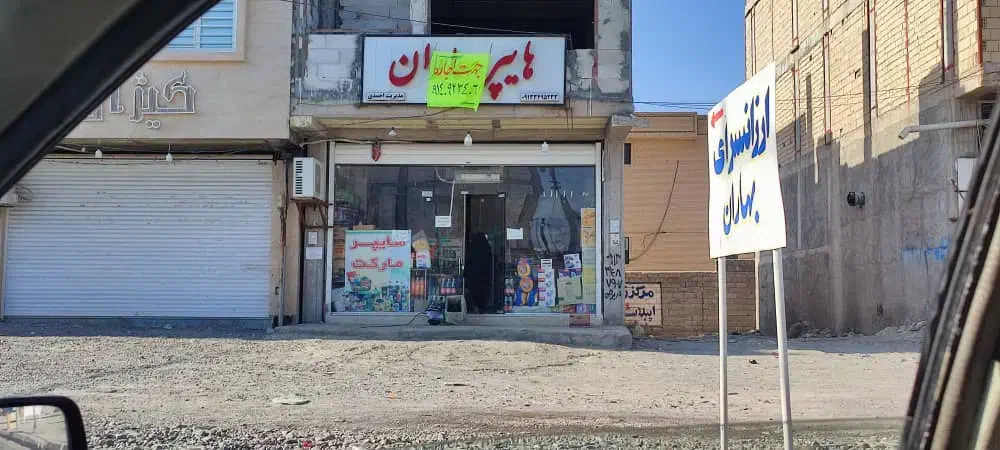 اجاره یک باب مغازه|اجارهٔ مغازه و غرفه|جیرفت, |دیوار