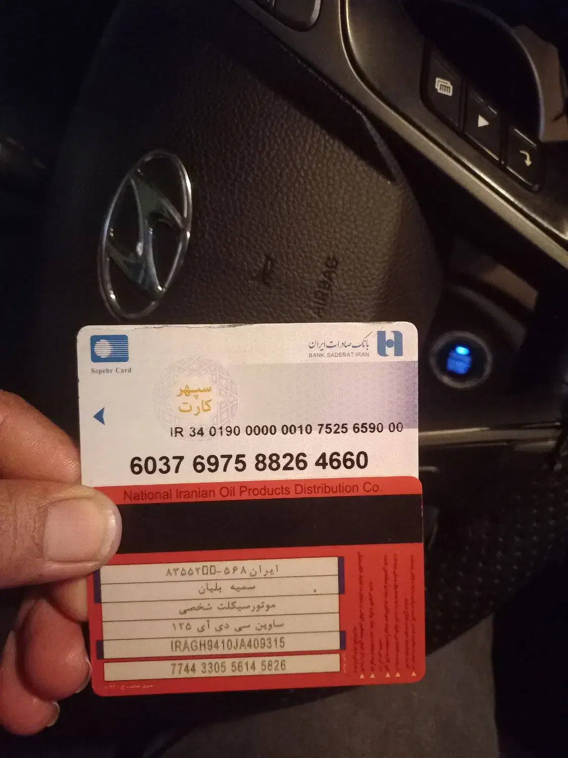 کارت عابر و کارت سوخت پیدا شده|اشیا|اندیمشک, |دیوار