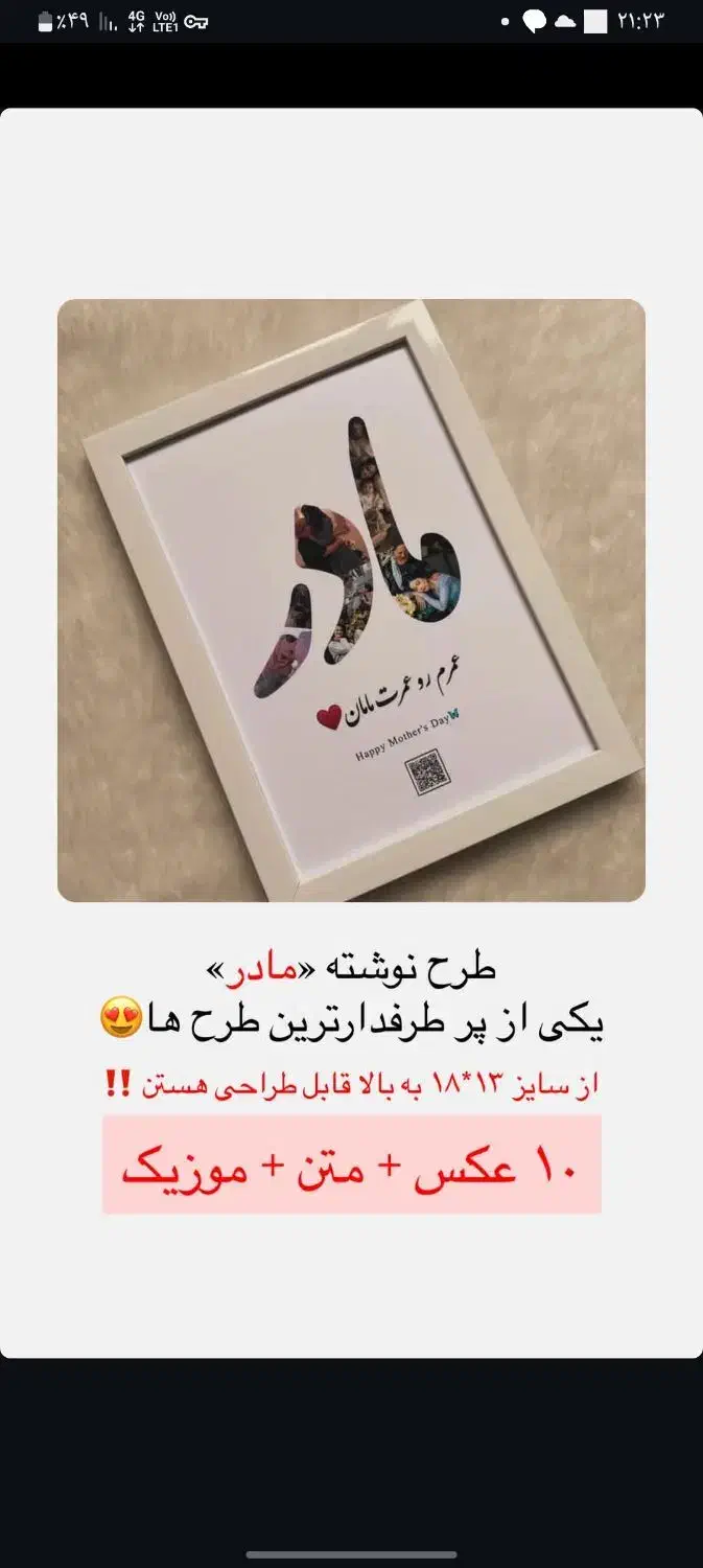 قاب موزیکال|تابلو، نقاشی، عکس|گلبهار, شهر جدید گلبهار|دیوار