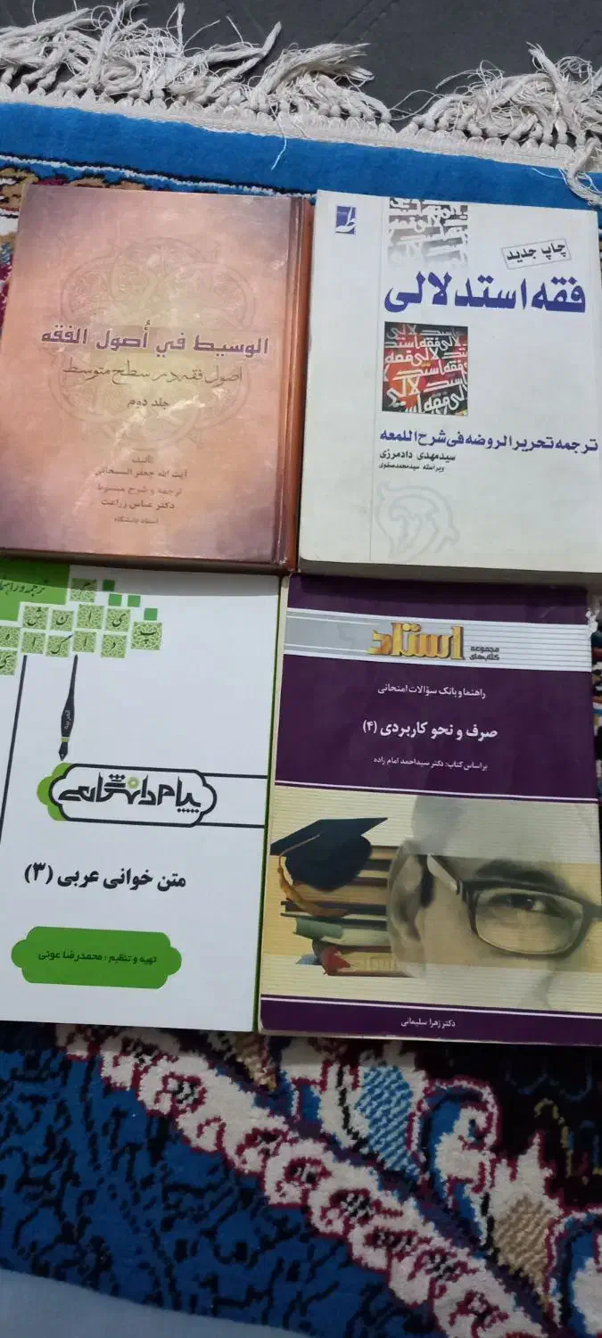 دانشگاهی الهیات حوزوی فقه و مبانی عربی|فعالیت داوطلبانه|زابل, |دیوار