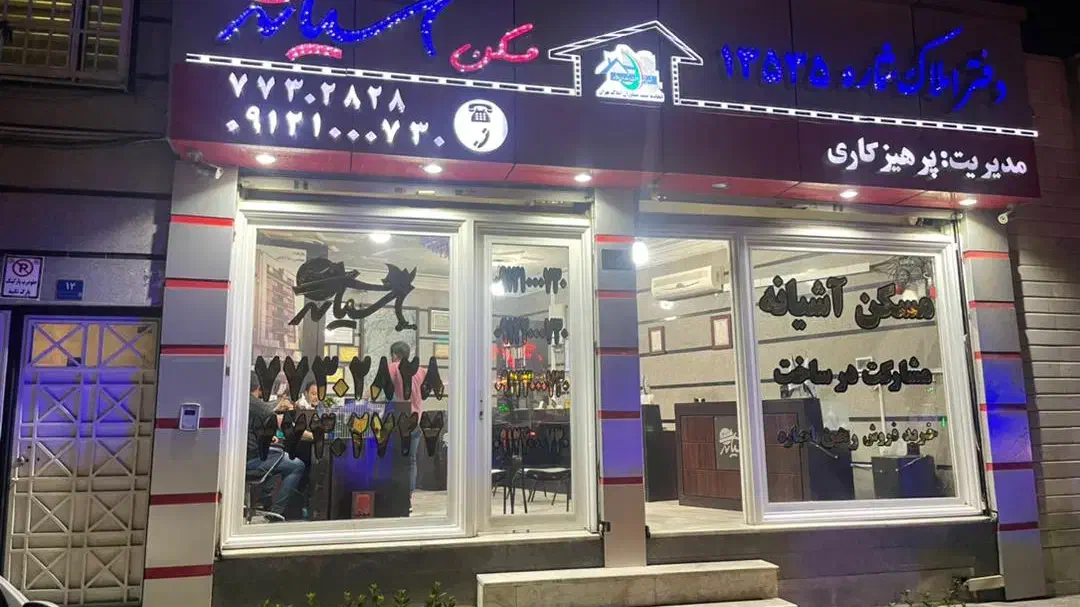آپارتمان 85متری سندار فاز 2 یاسمن حکیمیه|فروش آپارتمان|تهران, حکیمیه|دیوار