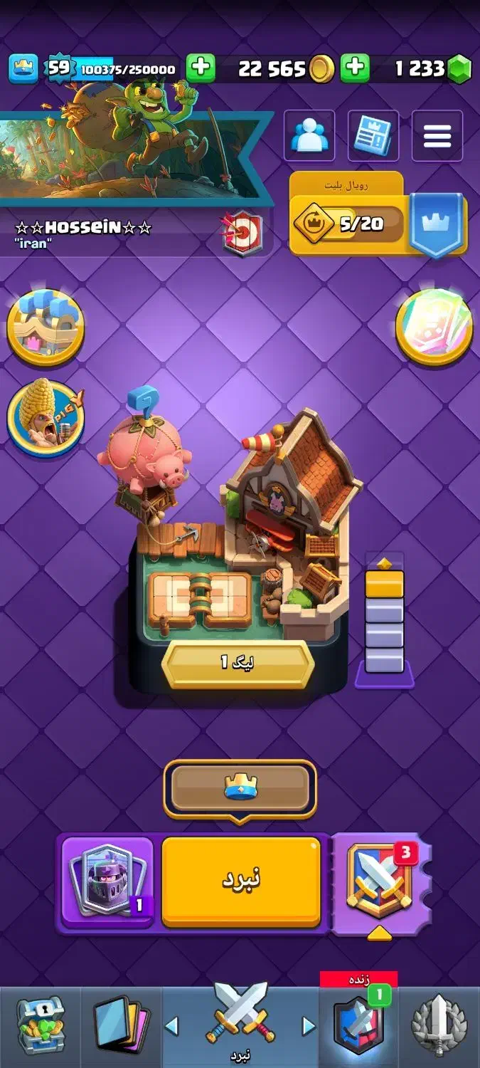 فروش اکانت کلش رویال لول 59|کنسول، بازی ویدئویی و آنلاین|چالوس, |دیوار