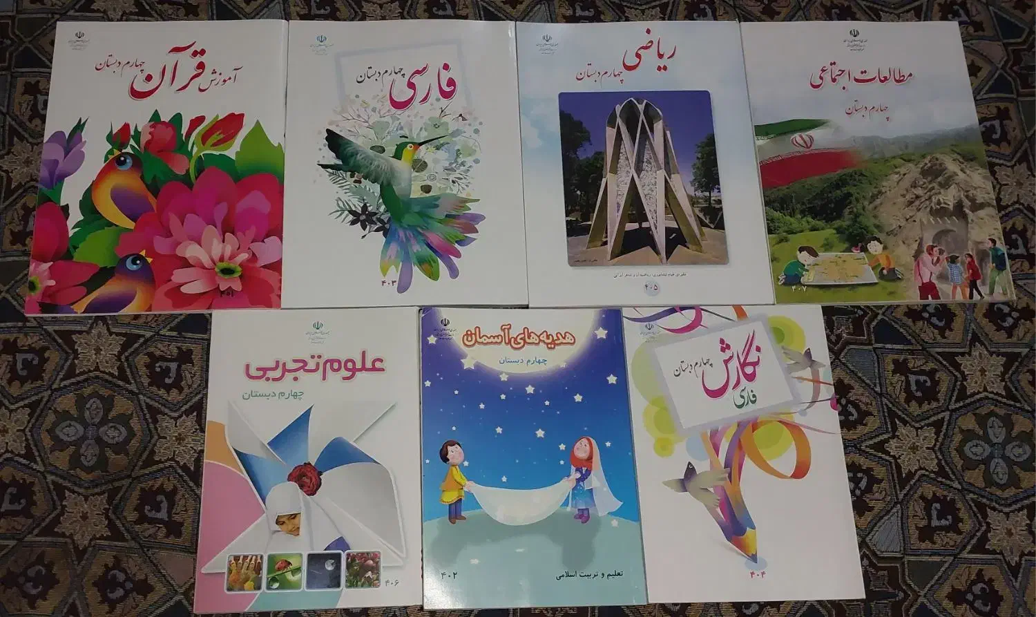 کتاب درسی چهارم ابتدایی(نو)|کتاب و مجله آموزشی|مشهد, شهید هاشمی نژاد|دیوار