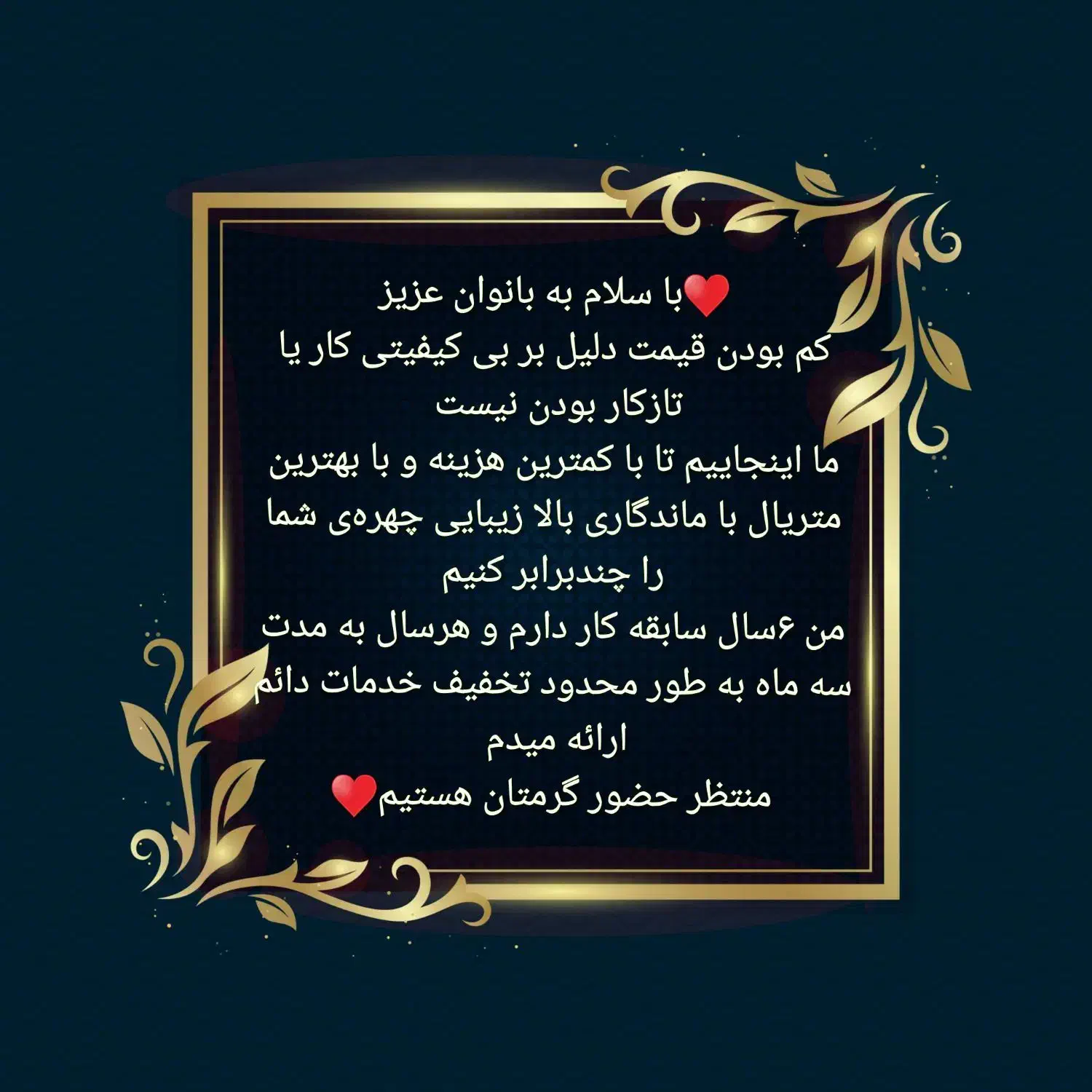 خدمات تتو تخفیف پاییزه فقط تا آخر آذر ماه|خدمات آرایشگری و زیبایی|شاهینشهر, شهرک گلدیس|دیوار