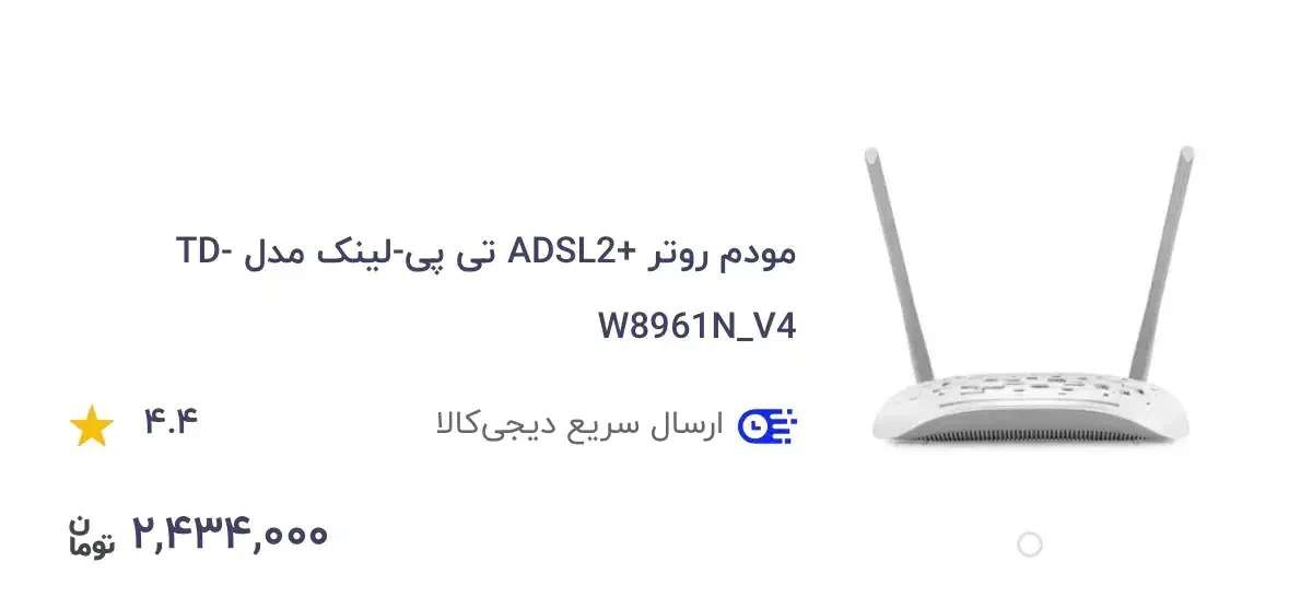 مودم tp link|مودم و تجهیزات شبکه|میانه, |دیوار