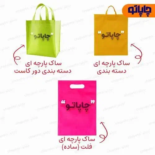 چاپ فوری و ارزان ساک پارچه ای نایلون،چاپ تبلیغاتی|خدمات رایانه‌ای و موبایل|تهران, ترمینال جنوب|دیوار