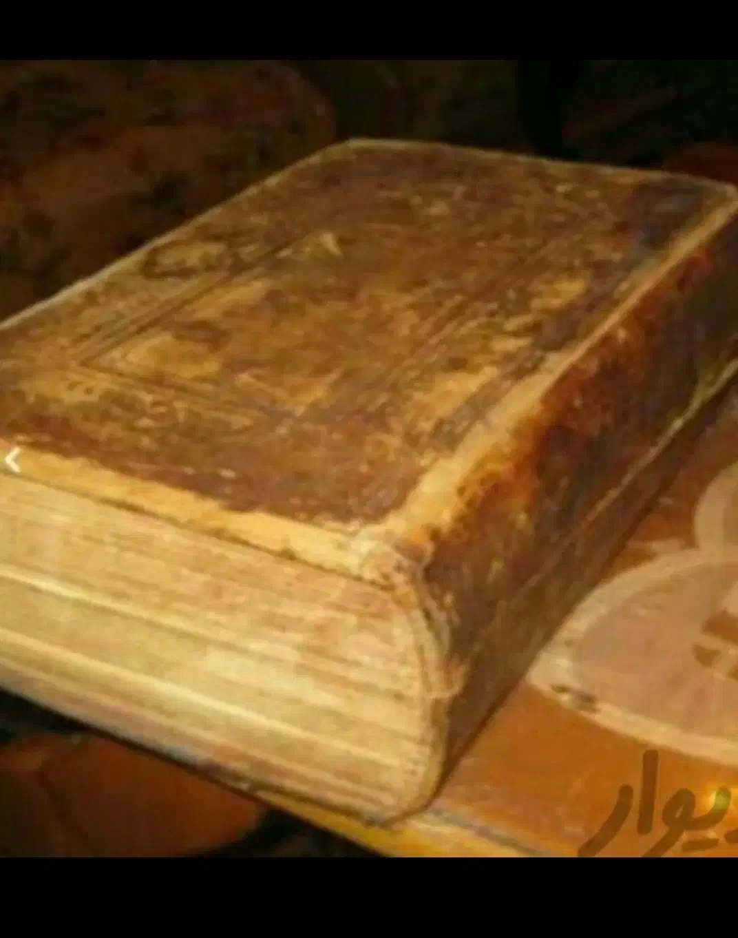 کتاب قرآنی ،  سرکتاب  دعا  کتاب|کتاب و مجله مذهبی|کرمان, |دیوار