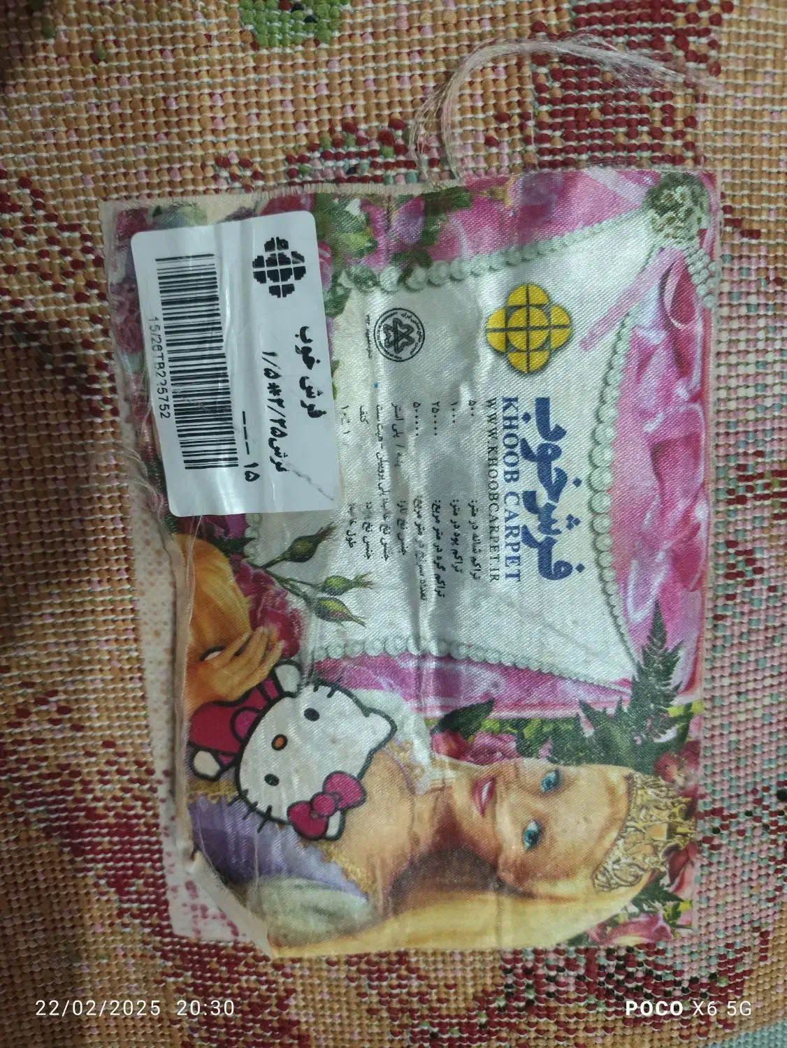 فرش کودک طرح محبوب میکی موس|فرش|مشهد, عسگریه|دیوار