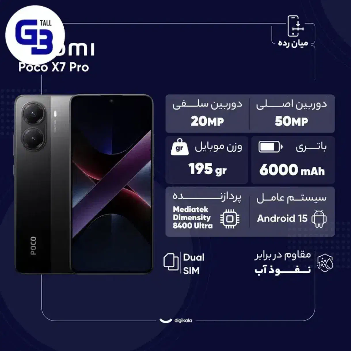 گوشی پوکو ایکس هفت پرو|موبایل|اراک, |دیوار