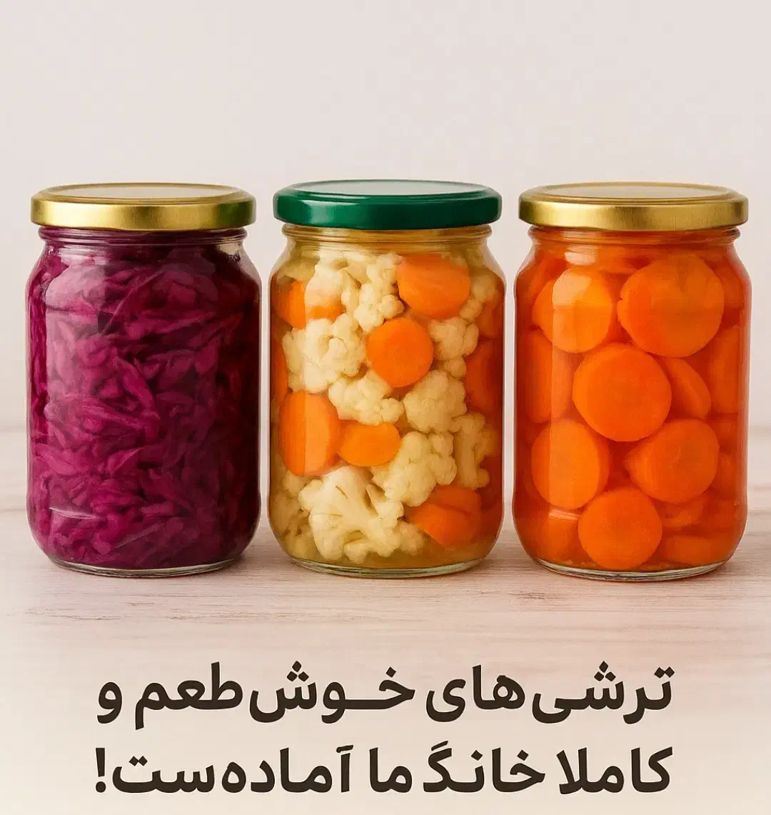 ترشی خانگی|خوردنی و آشامیدنی|یزد, |دیوار