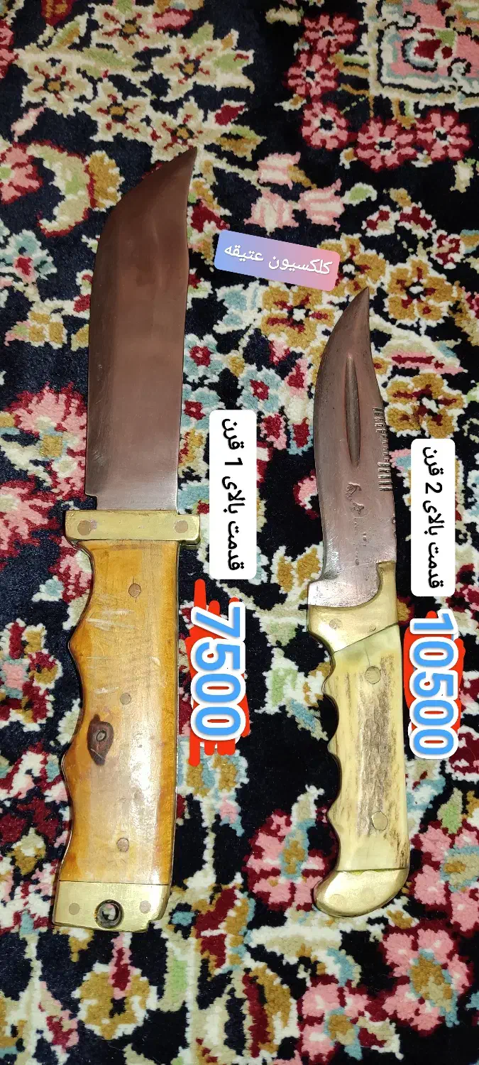 چاقو کلکسیونی سکه عتیقه سنگ فیروزه ساعت..|کلکسیون اشیاء عتیقه|کرمانشاه, |دیوار