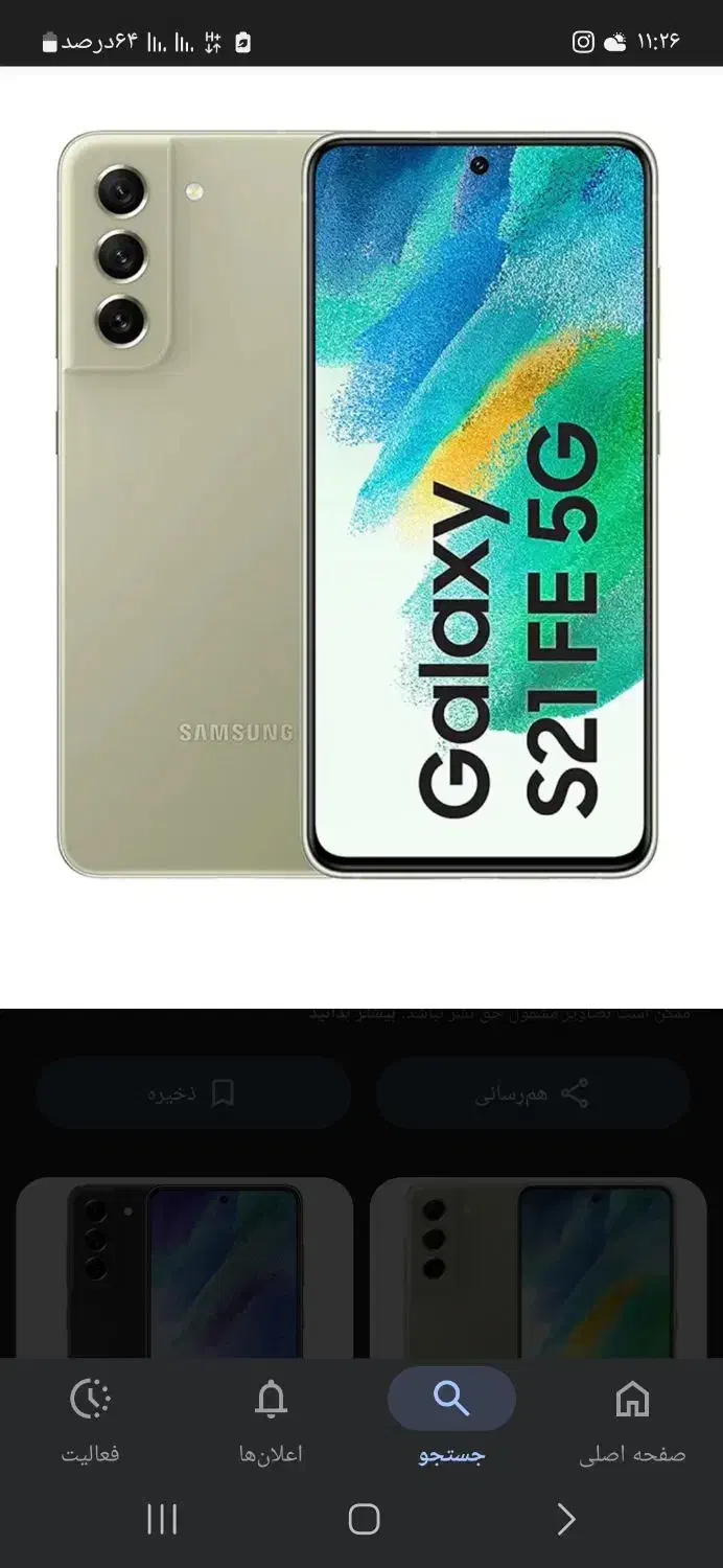 گوشی s21 fe|موبایل|کرمانشاه, |دیوار