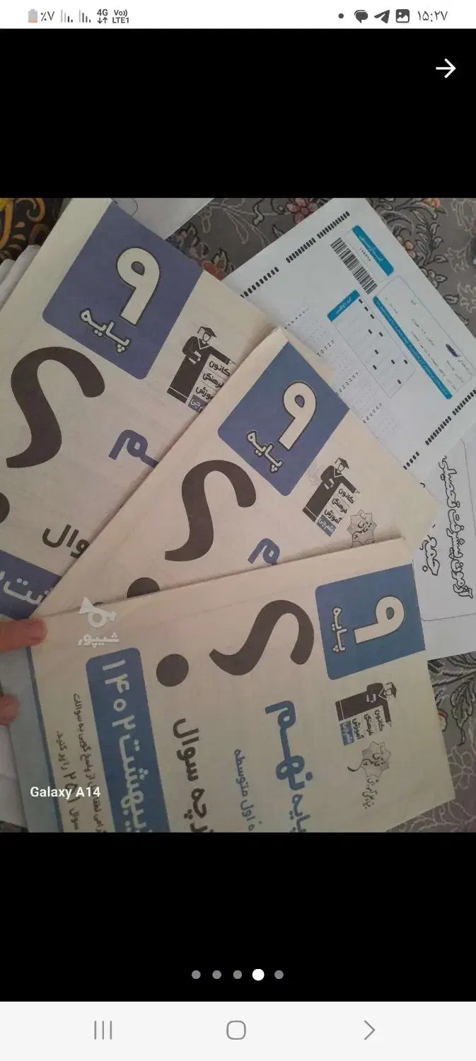 ۳۱ استان نهم به دهم|کتاب و مجله آموزشی|سلامی, |دیوار