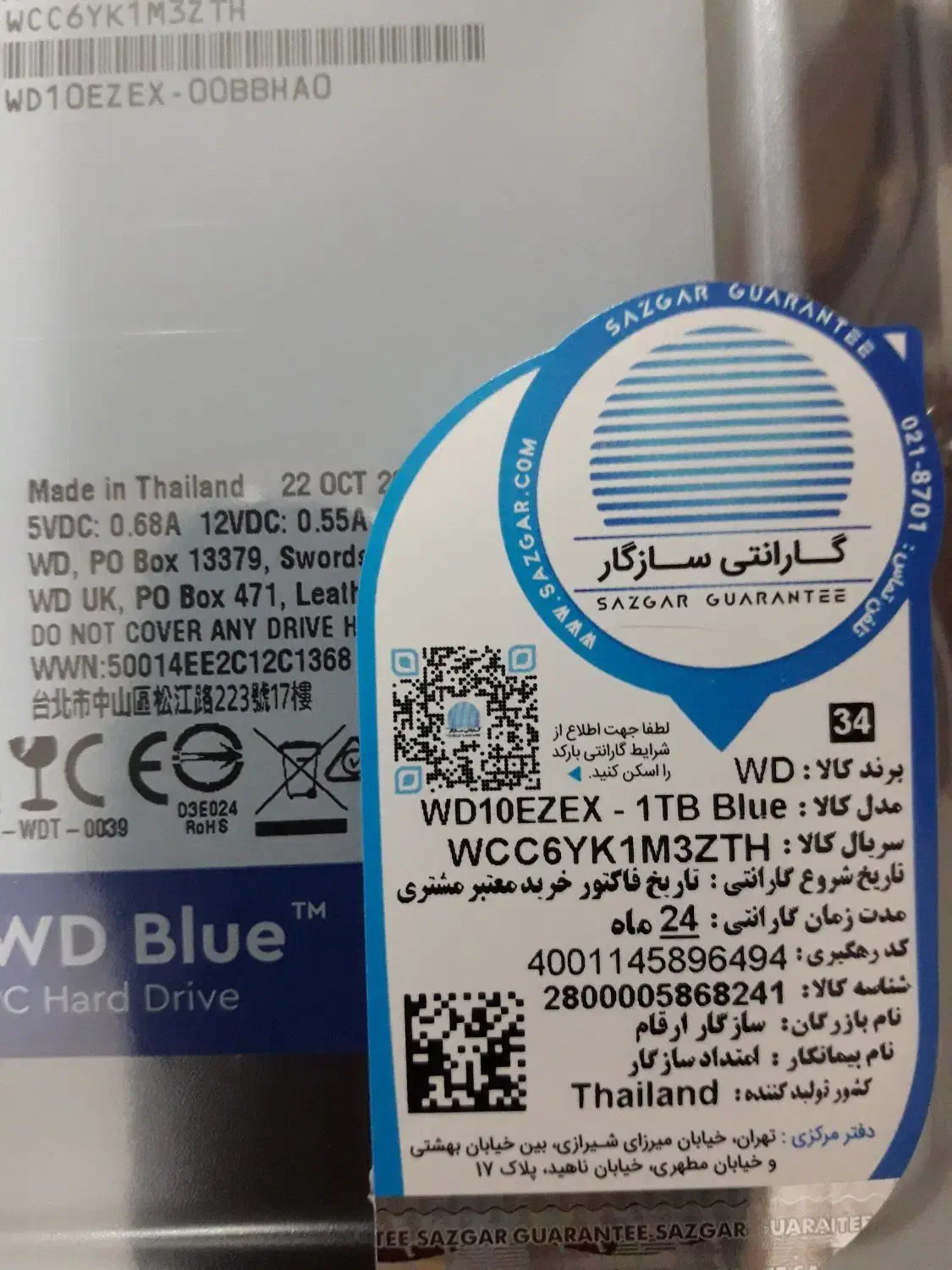 هارد وسترن دیجیتال ۱ ترا بایت|قطعات و لوازم جانبی رایانه|تهران, فلسطین (میدان انقلاب)|دیوار