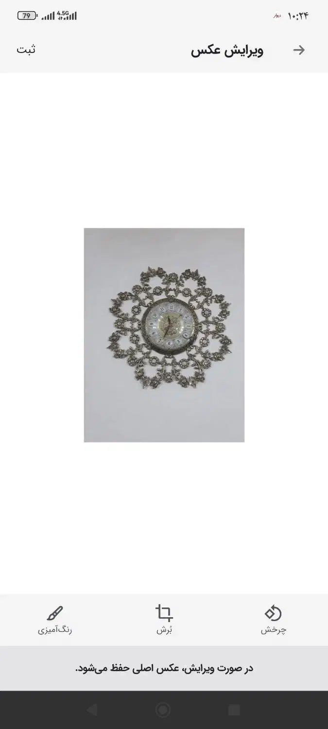 ساعت دیواری برنجی با موتور بی صدا|ساعت دیواری و تزئینی|باغستان, |دیوار