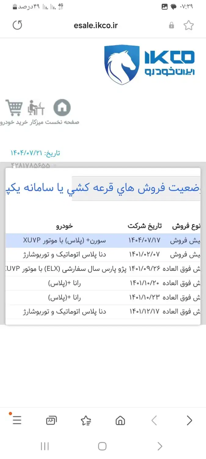 حواله سمند سورن|خودرو سواری و وانت|زنجان, |دیوار