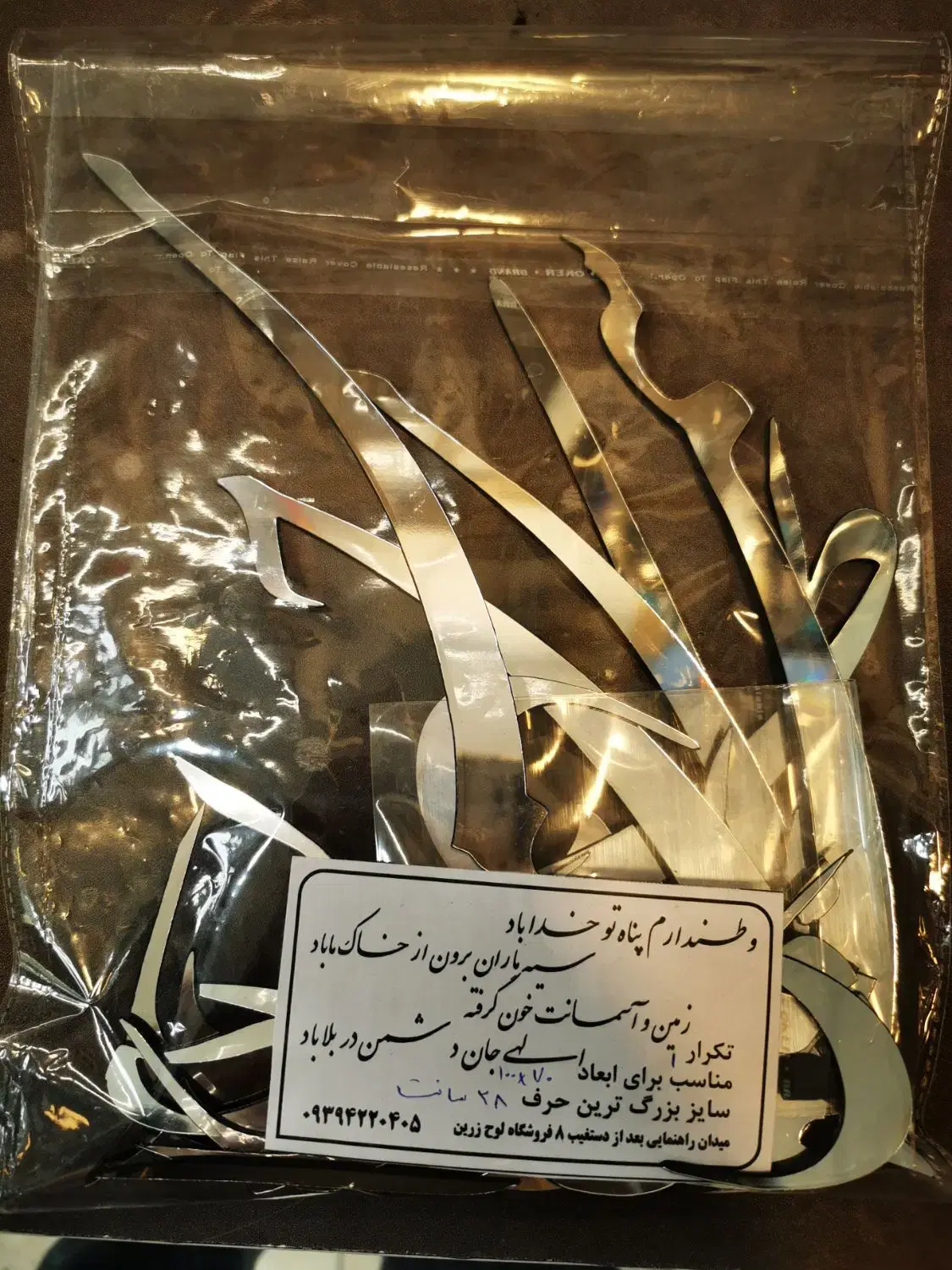 ساخت حروف چوبی تابلو با طرح دلخواه در کمترین زمان|تابلو، نقاشی، عکس|تهران, نظامی گنجوی (توانیر)|دیوار