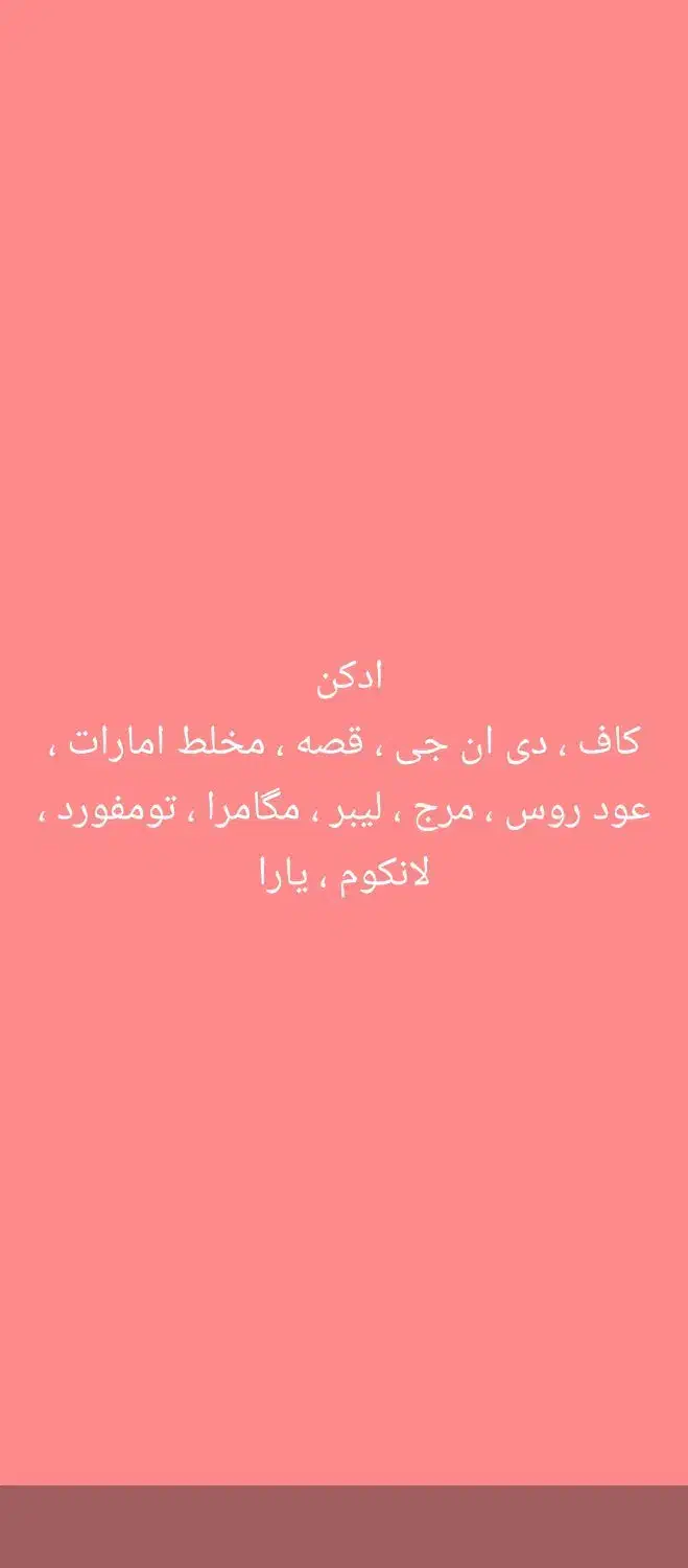 ادکلن با رایحه و ماندگاری بالا|آرایشی، بهداشتی، درمانی|میناب, |دیوار