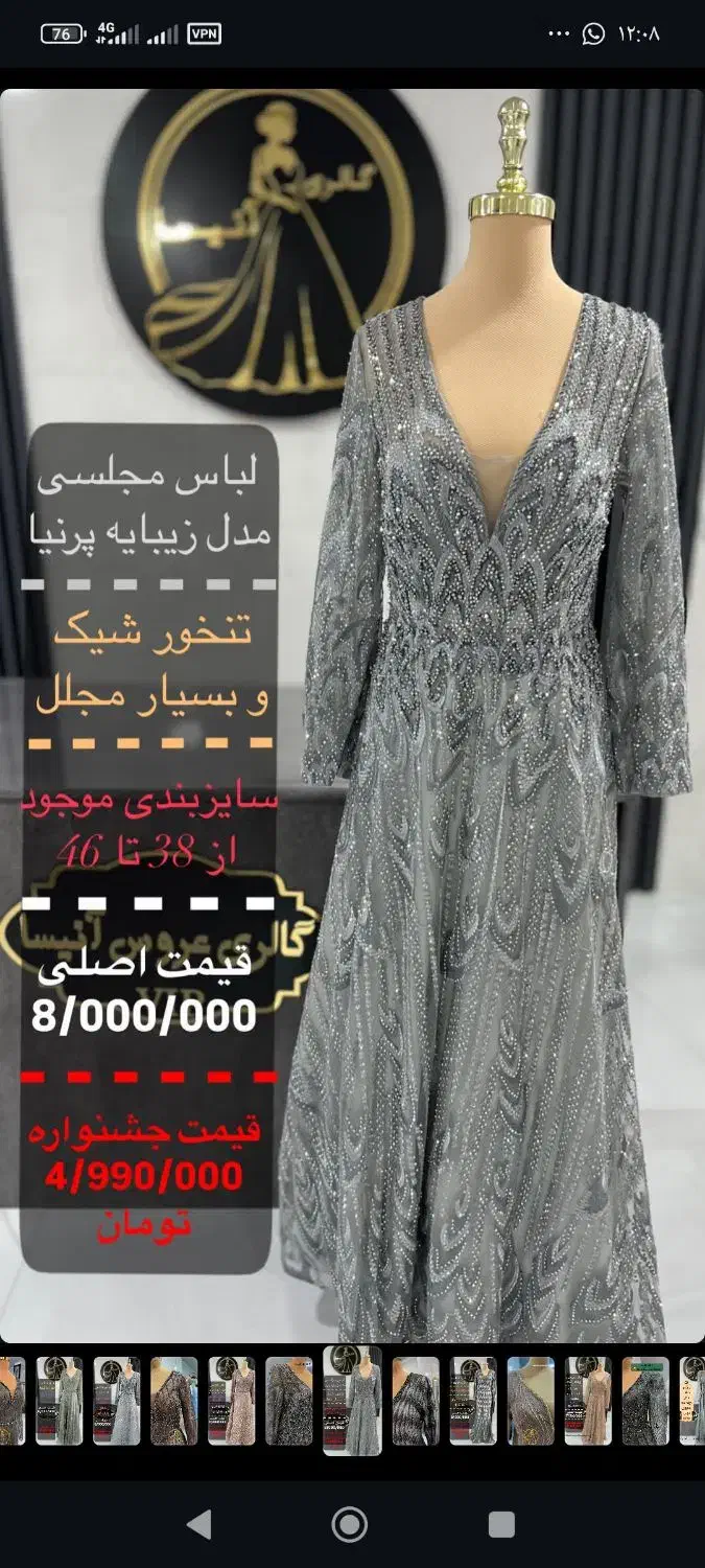 لباس مجلسی و عروس و عقدی و کیف و کفش و ....|لباس|شهر بابک, |دیوار