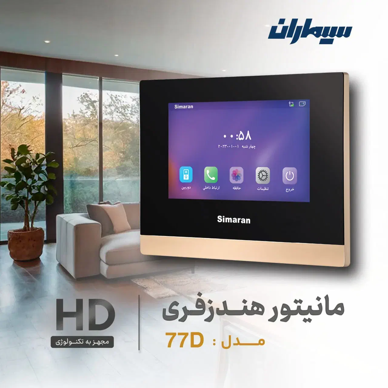 دربازکن تصویری سیماران|مصالح و تجهیزات ساختمان|مشهد, آیت الله خامنه‌ای|دیوار