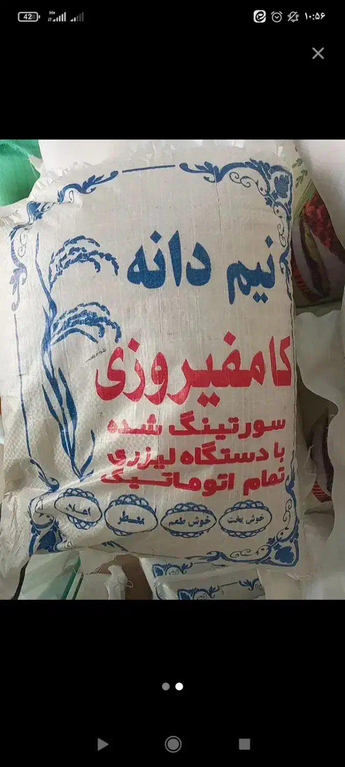 عرضه برنج عنبربو شوشتری یاران و کامفیروزی|خوردنی و آشامیدنی|خمینیشهر, |دیوار