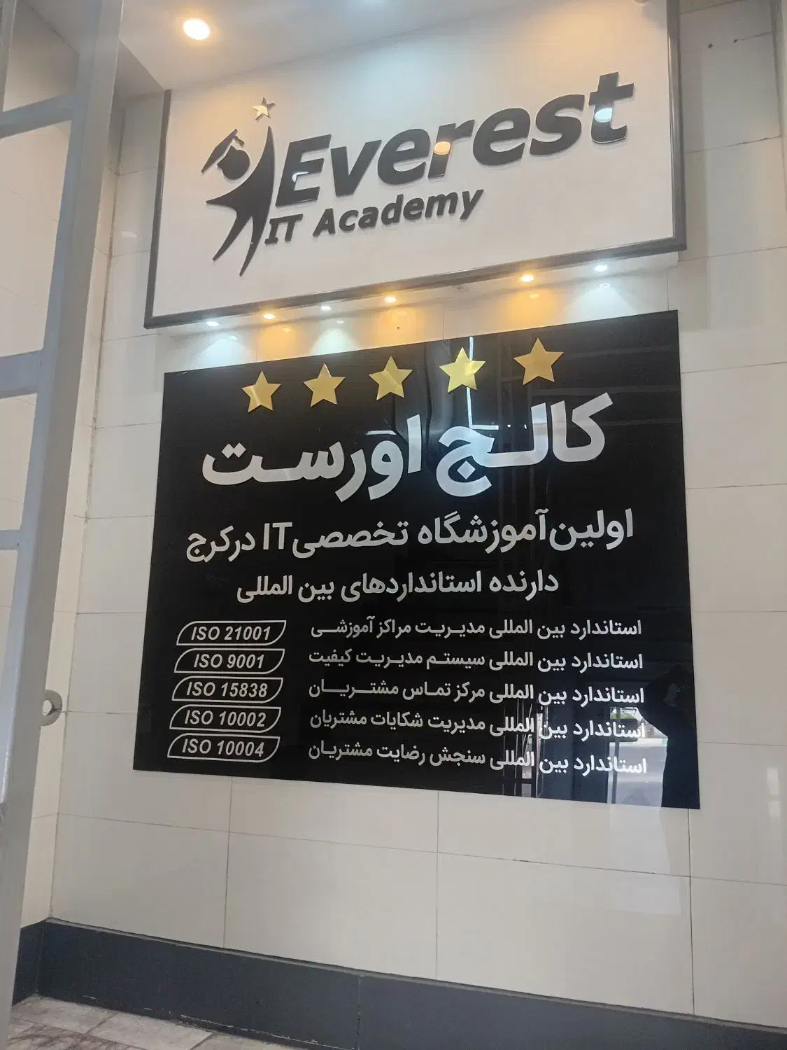 آموزش ۰ تا ۱۰۰ هوش مصنوعی - کالج اورست|خدمات آموزشی|کرج, دهقان ویلا|دیوار