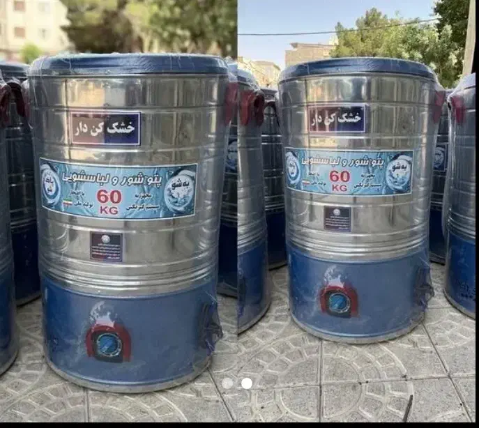 پتو شوی خشک کن دار|ماشین لباسشویی و خشککن لباس|تهران, امین حضور|دیوار