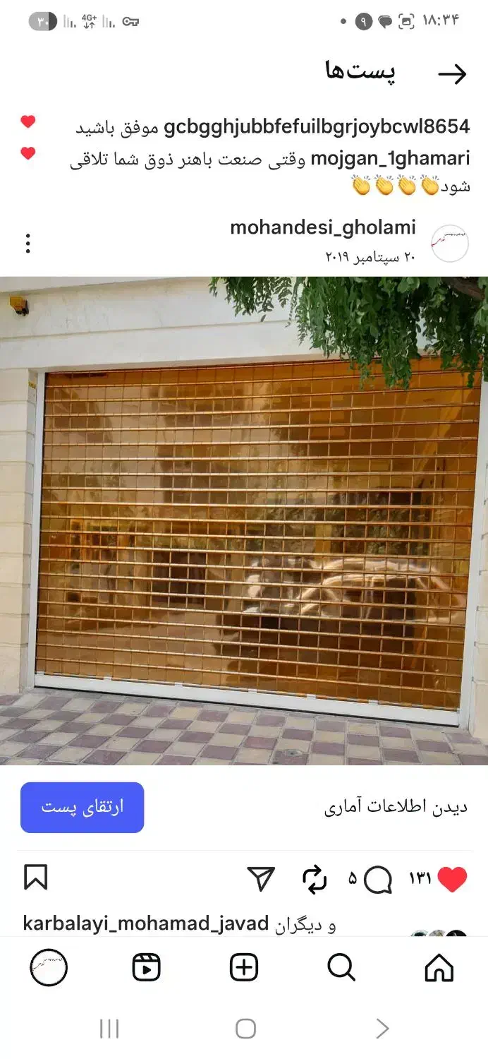 کرکره برقی*جک پارکینگی*درشیشه ای اتوماتیک*دوربین|خدمات پیشه و مهارت|رشت, آزادگان|دیوار